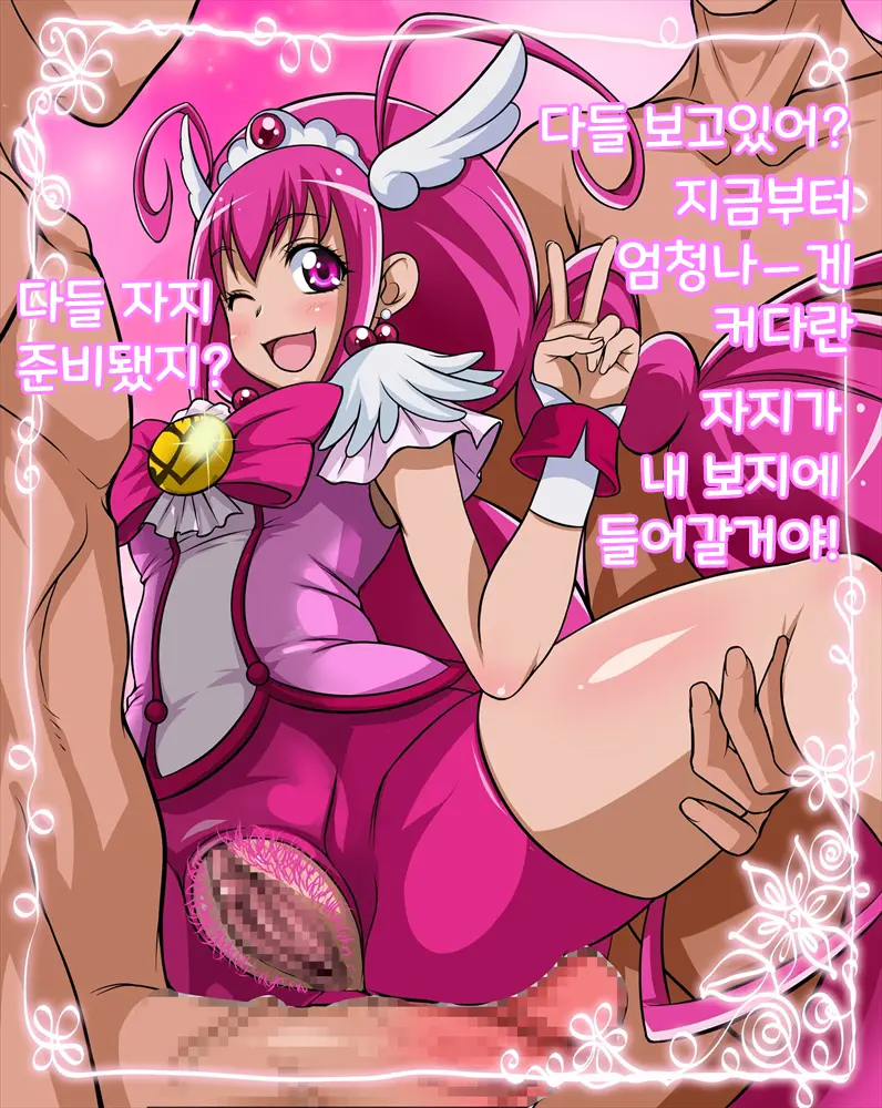 Happiness Summer Hump Holiday (Smile Precure!) | 해피니스 SUMMER 하메HAME 홀리데이